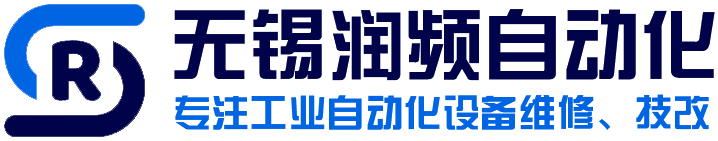 无锡润频自动化设备有限公司